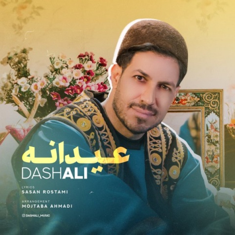 دانلود آهنگ عیدانه داش علی