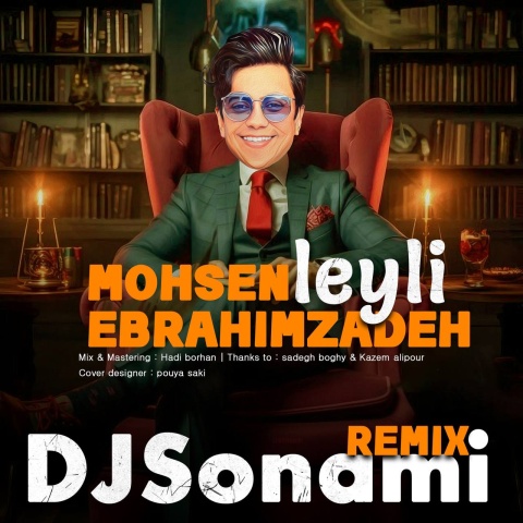 دانلود آهنگ لیلی دیجی سونامی