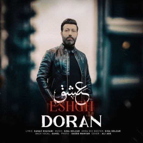 دانلود آهنگ عشق دوران