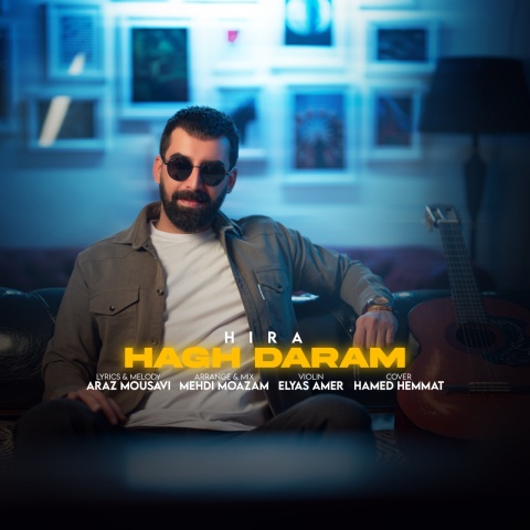 دانلود آهنگ حق دارم هیرا