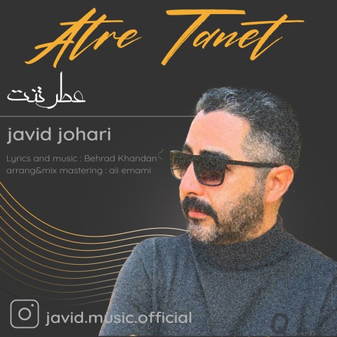 دانلود آهنگ عطر تنت جاوید جوهری