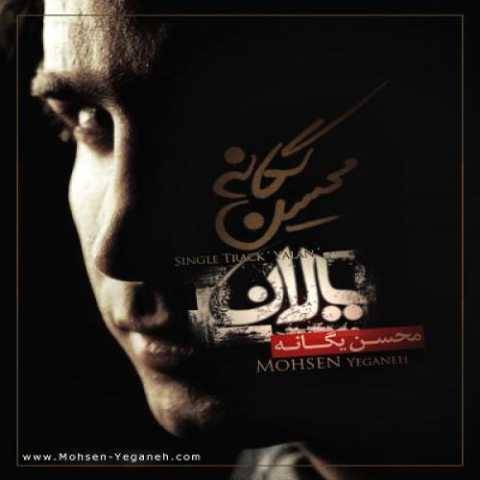 دانلود آهنگ یالان محسن یگانه