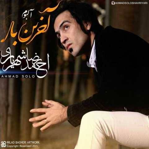 دانلود آهنگ دوست دارم احمد سلو