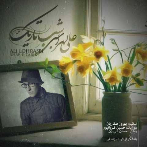 دانلود آهنگ شب تاریک علی لهراسبی دانلود آهنگ شب تاریک علی لهراسبی