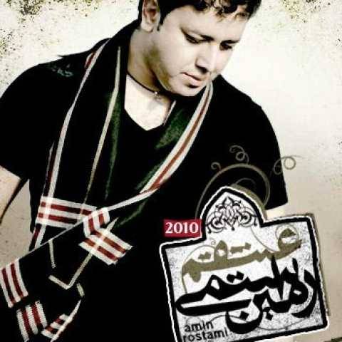 دانلود آهنگ عشقم امین رستمی