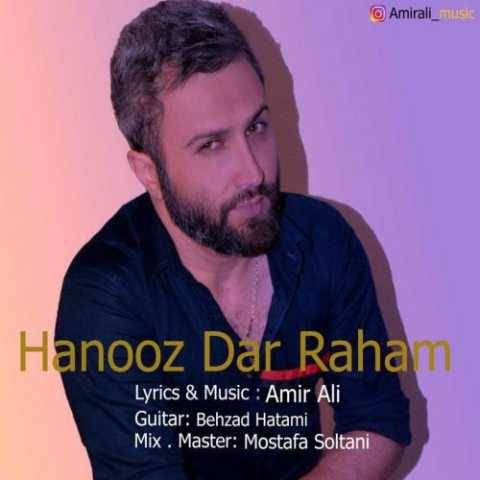 دانلود آهنگ هنوز درهمم امیر علی