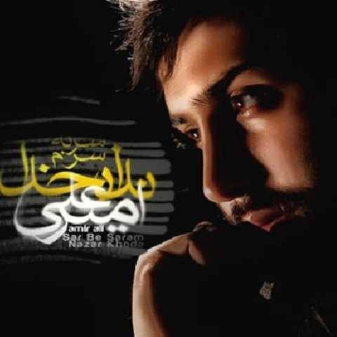 دانلود آهنگ تیغ و رگ امیر علی