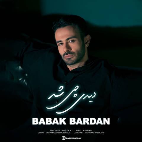دانلود آهنگ دیدی چی شد بابک بردان