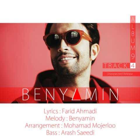 دانلود آهنگ Track 4 بنیامین بهادری