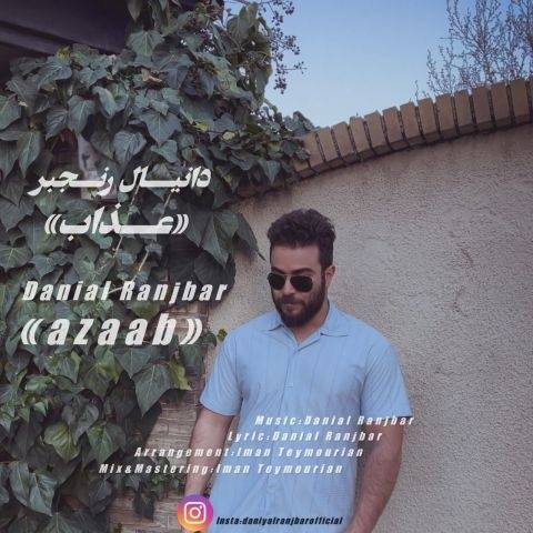 دانلود آهنگ عذاب دانیال رنجبر