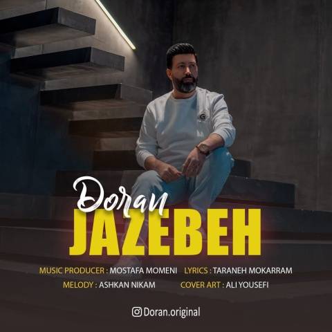 دانلود آهنگ جاذبه دوران