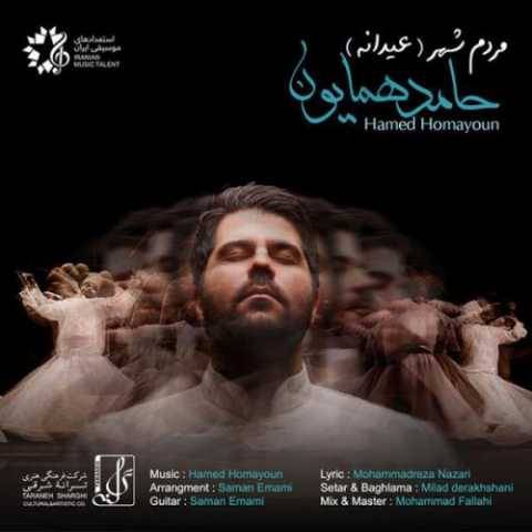 دانلود آهنگ مردم ‌شهر حامد همایون