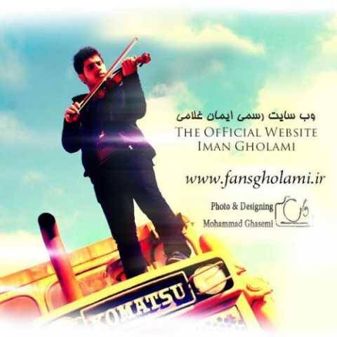 دانلود آهنگ آخر عشقا ایمان غلامی دانلود آهنگ آخر عشقا ایمان غلامی
