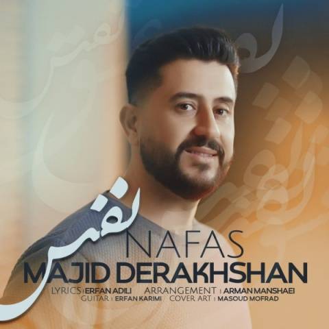 دانلود آهنگ نفس مجید درخشان