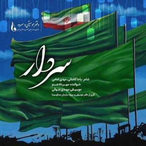دانلود آهنگ سردار مهراد جم