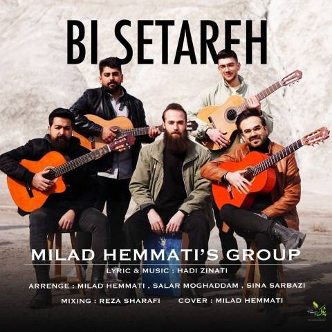 دانلود آهنگ بی ستاره گروه میلاد همتی دانلود آهنگ بی ستاره گروه میلاد همتی