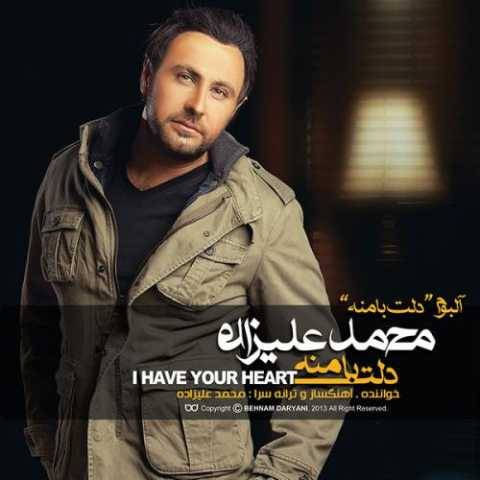 دانلود آهنگ تو رو میخواستم محمد علیزاده دانلود آهنگ تو رو میخواستم محمد علیزاده