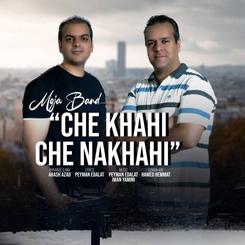 دانلود آهنگ چه خواهی چه نخواهی موجا بند