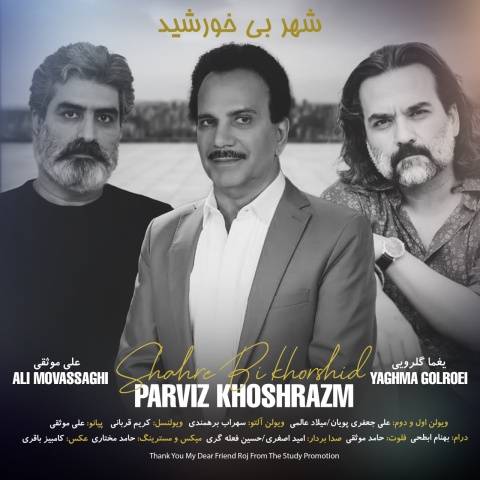 دانلود آهنگ شهر بی خورشید پرویز خوش رزم
