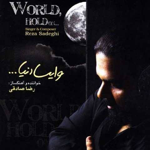 دانلود آهنگ عشق تازه رضا صادقی دانلود آهنگ عشق تازه رضا صادقی