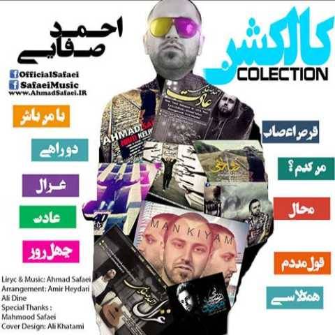 دانلود آهنگ دو راهی احمد صفایی