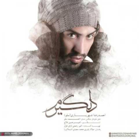 دانلود آهنگ دلگیرم احمدسلو