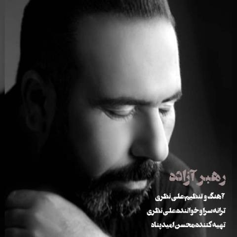 دانلود آهنگ رهبر آزاده علی نظری