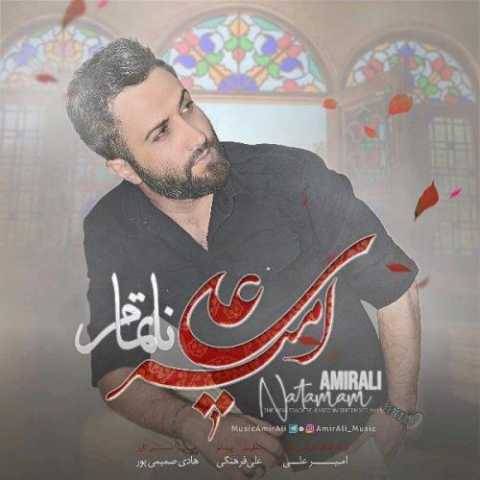 دانلود آهنگ نا تمام امیر علی