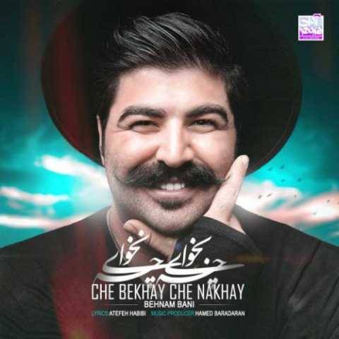 دانلود آهنگ چی بخوای چی نخوای بهنام بانی