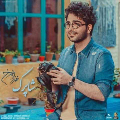 دانلود آهنگ شاپرک فرزاد فرخ