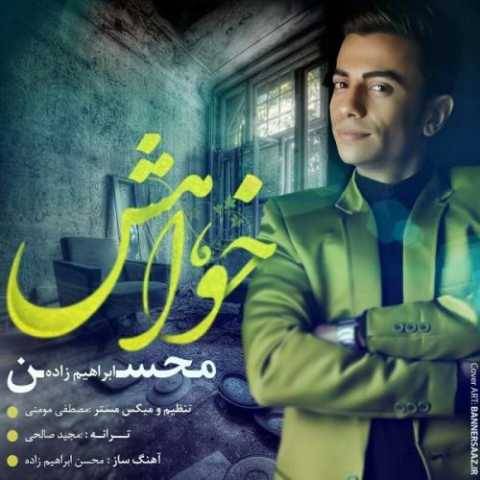 دانلود آهنگ خواهش محسن ابراهیم زاده