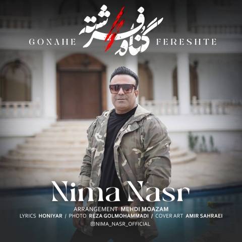 دانلود آهنگ گناه فرشته نیما نصر