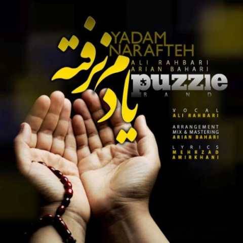دانلود آهنگ یادم نرفته پازل بند