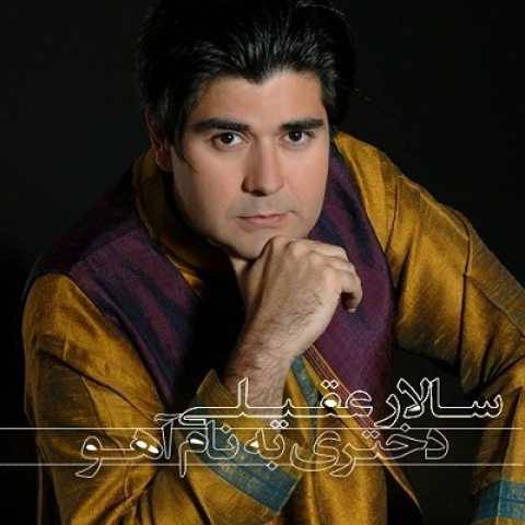دانلود آهنگ دختری به نام آهو سالار عقیلی