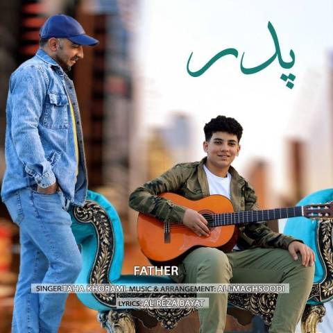 دانلود آهنگ پدر طاها خرمی