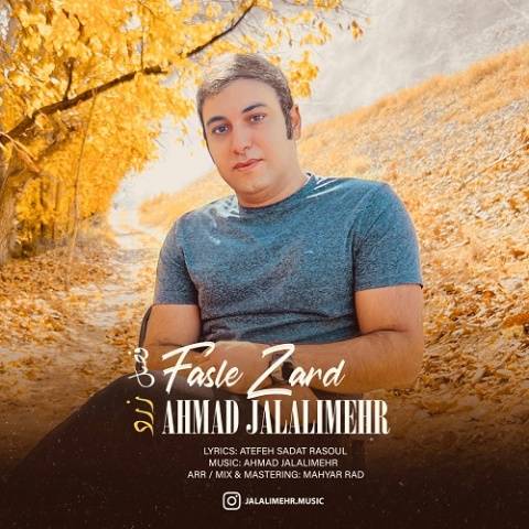 دانلود آهنگ فصل زرد احمد جلالی مهر