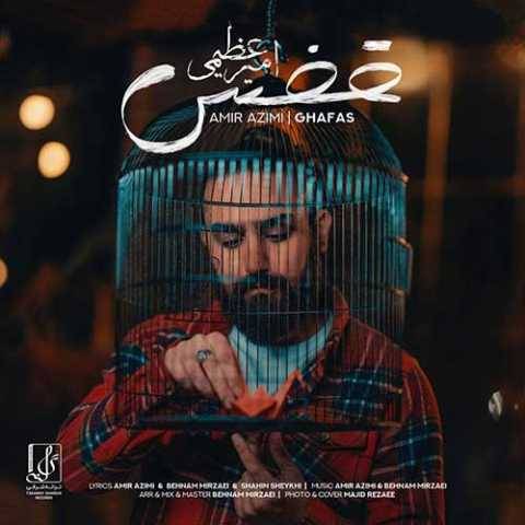 دانلود آهنگ قفس امیر عظیمی دانلود آهنگ قفس امیر عظیمی