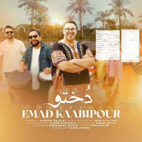 دانلود آهنگ دختو عماد کعبی پور