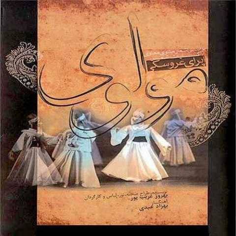 دانلود آهنگ روزگار تلخ همایون شجریان