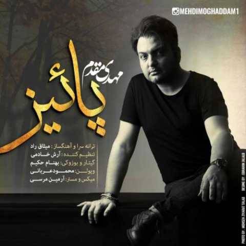 دانلود آهنگ پاییز مهدی مقدم