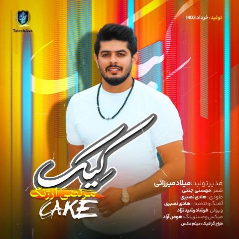 دانلود آهنگ کیک مرتضی ارژنگ