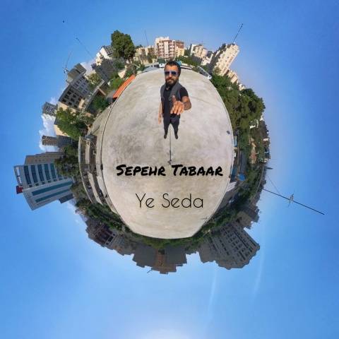 دانلود آهنگ یه صدا سپهر تبار
