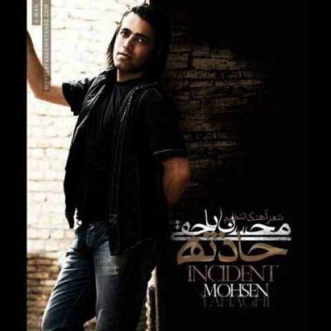 دانلود آهنگ حواست به منم باشه محسن یاحقی دانلود آهنگ حواست به منم باشه محسن یاحقی