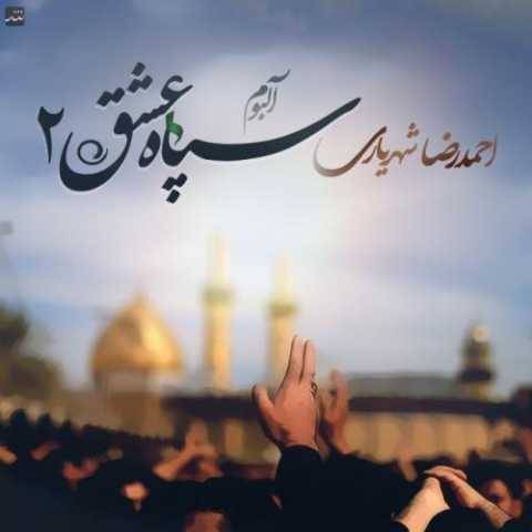 دانلود آهنگ هییتیا احمد سلو دانلود آهنگ هییتیا احمد سلو