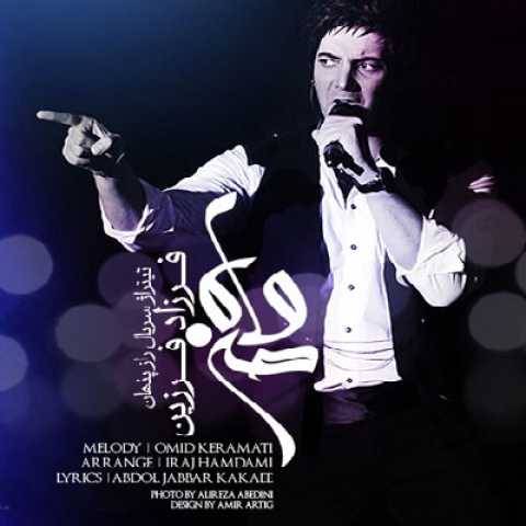 دانلود آهنگ ماه من فرزاد فرزین