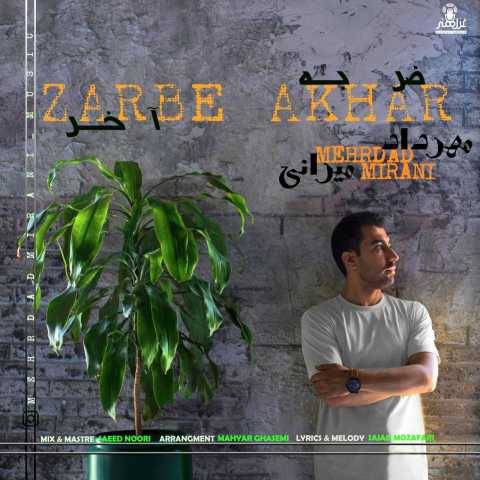 دانلود آهنگ ضربه آخر مهرداد میرانی دانلود آهنگ ضربه آخر مهرداد میرانی