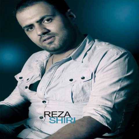 دانلود آهنگ نمی فهمه حالم بده رضا شیری