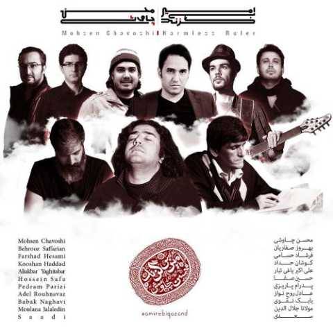 دانلود آهنگ چنگیز محسن چاوشی دانلود آهنگ چنگیز محسن چاوشی