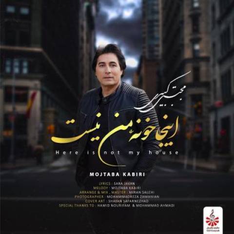دانلود آهنگ اینجا خونه ی من نیست مجتبی کبیری