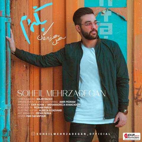 دانلود آهنگ بگردم سهیل مهرزادگان دانلود آهنگ بگردم سهیل مهرزادگان